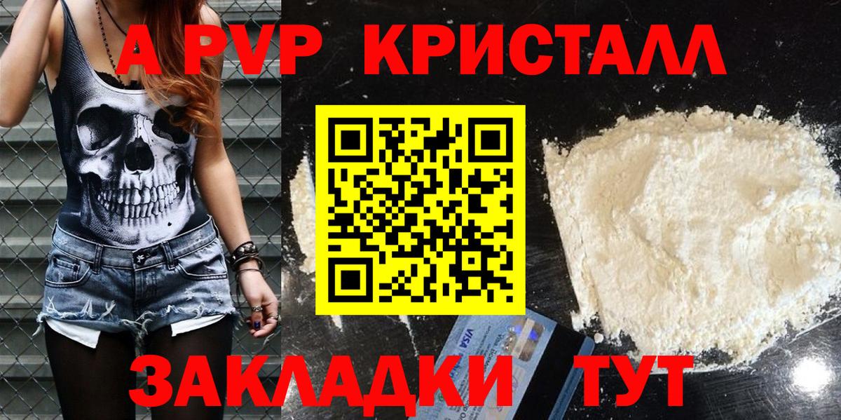 Альфа ПВП крисы CK Хасавюрт