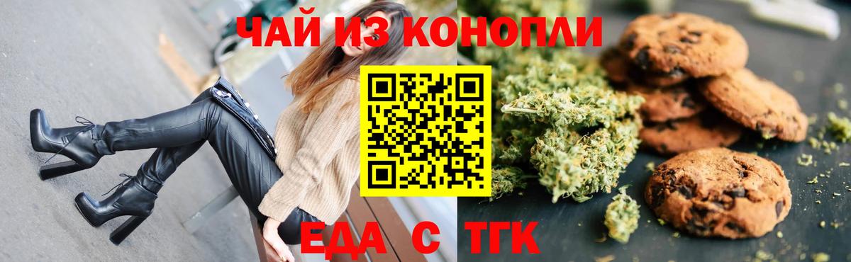Cannafood конопля  Вход с VPN  Хасавюрт 