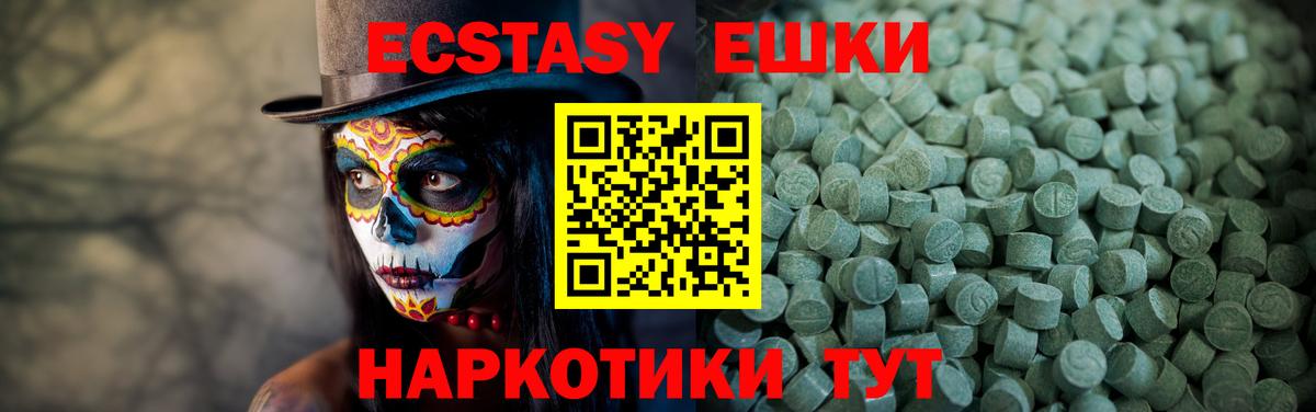 Экстази бентли  Ecstasy ешки  Вход с VPN  цены   Хасавюрт  ЭКСТАЗИ 