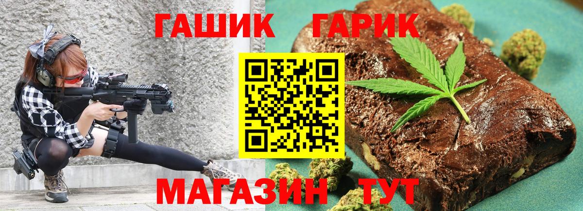 ГАШ гашик Хасавюрт