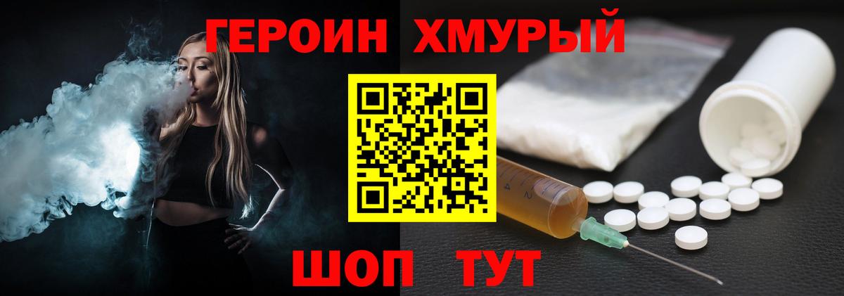 Героин Афган Хасавюрт