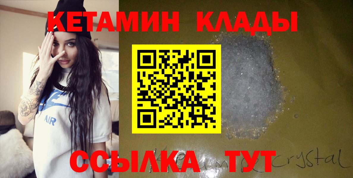 Хасавюрт  КЕТАМИН ketamine  Вход с VPN 