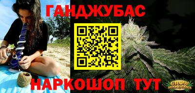 марихуана Малгобек