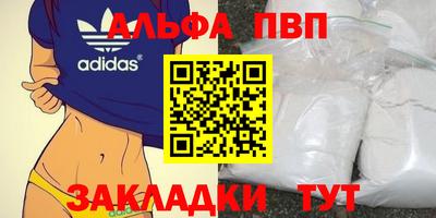 альфа пвп VHQ Мариинск