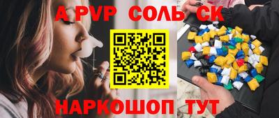 альфа пвп VHQ Мариинск