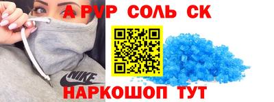 альфа пвп VHQ Мариинск