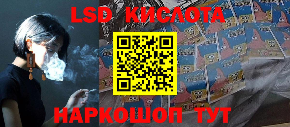 Лсд 25 экстази ecstasy Хасавюрт
