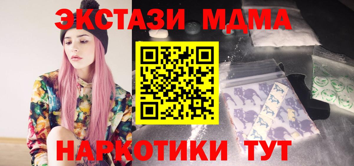 МДМА crystal  MDMA  Вход с VPN  Хасавюрт  МДМА Molly 