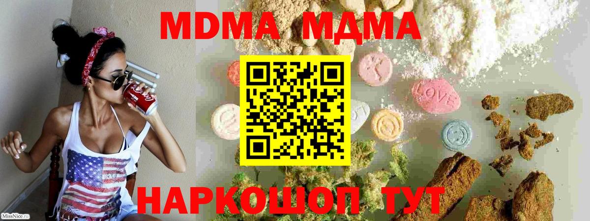 MDMA кристаллы Хасавюрт