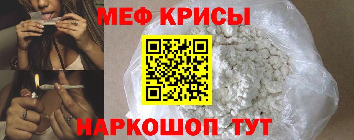 МЕФ мука  МЕФ  МЯУ-МЯУ мяу мяу  Меф  Вход с VPN  Хасавюрт 