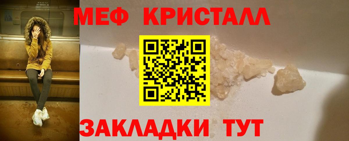 Меф кристаллы Хасавюрт