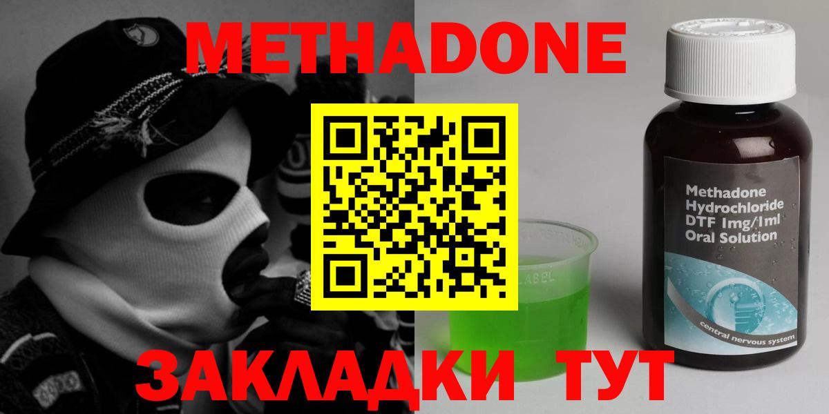 Метадон VHQ    ТОР  даркнет формула  МЕТАДОН methadone  Вход с VPN  Хасавюрт 