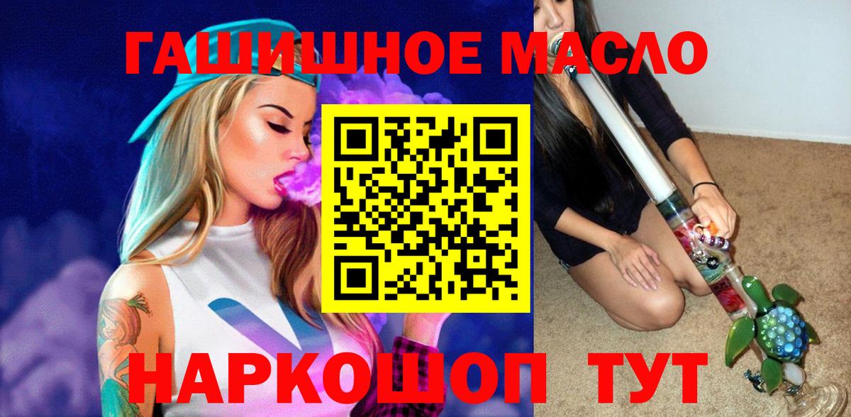Хасавюрт  Дистиллят ТГК гашишное масло  ТГК вейп с тгк  Вход с VPN 